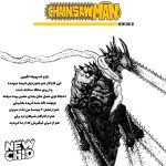 مینی فیگور شیطان اره برقی مدل WM2565 سازگار با قطعات لگو - Image 2