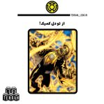 لگو مترسک (فانوس زرد) - Image 2