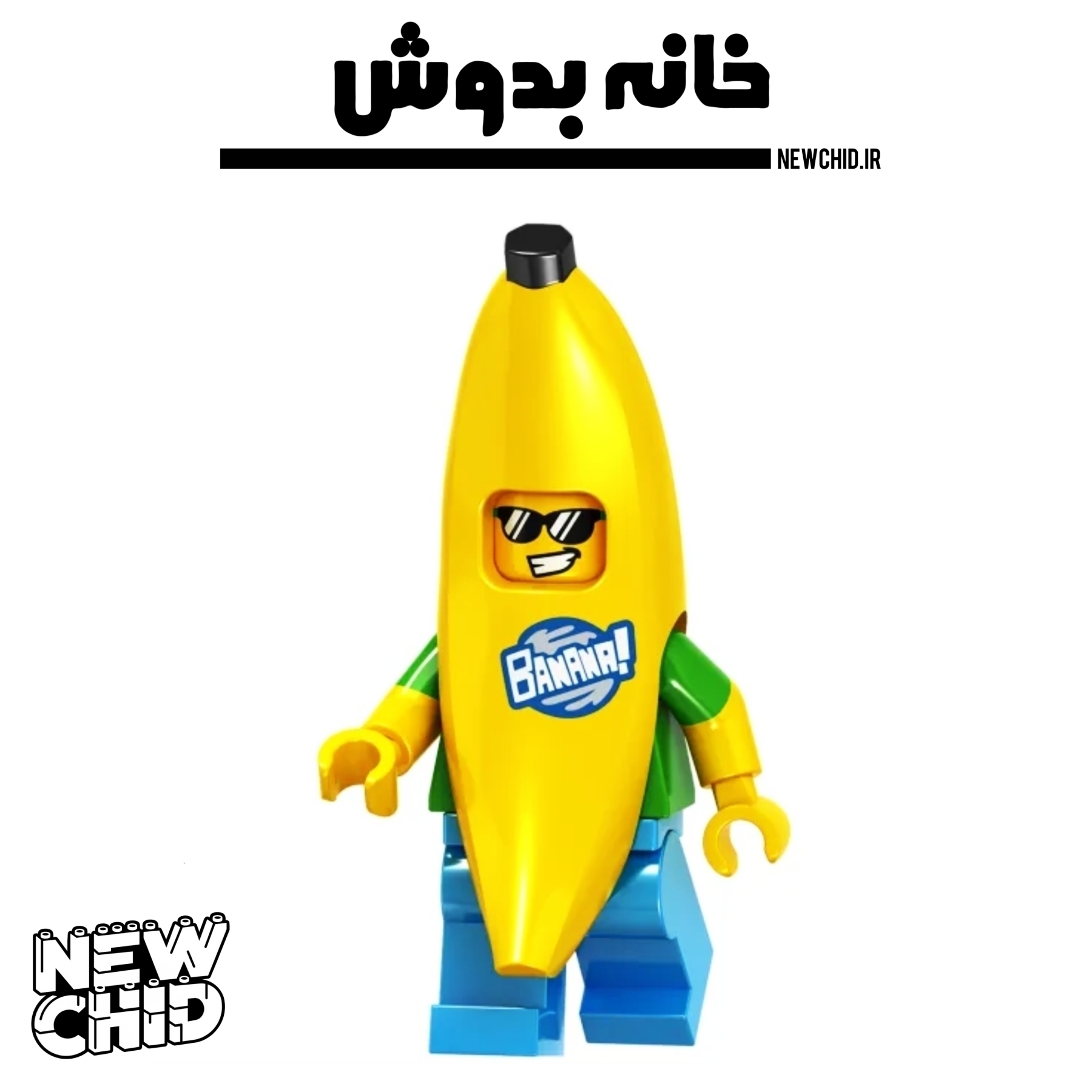4c0f0b3df7354247b9d14b00352a9f22.jpeg مینی فیگور توش موزه (مرد موزی) مدل Pg963 سازگار با قطعات لگو - Image 1