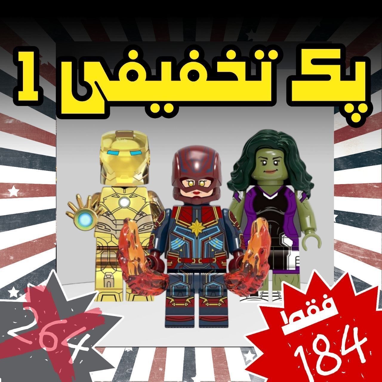 a42894692b264313997b6ee3694f25d9.jpg پک تخفیفی شماره یک - Image 1