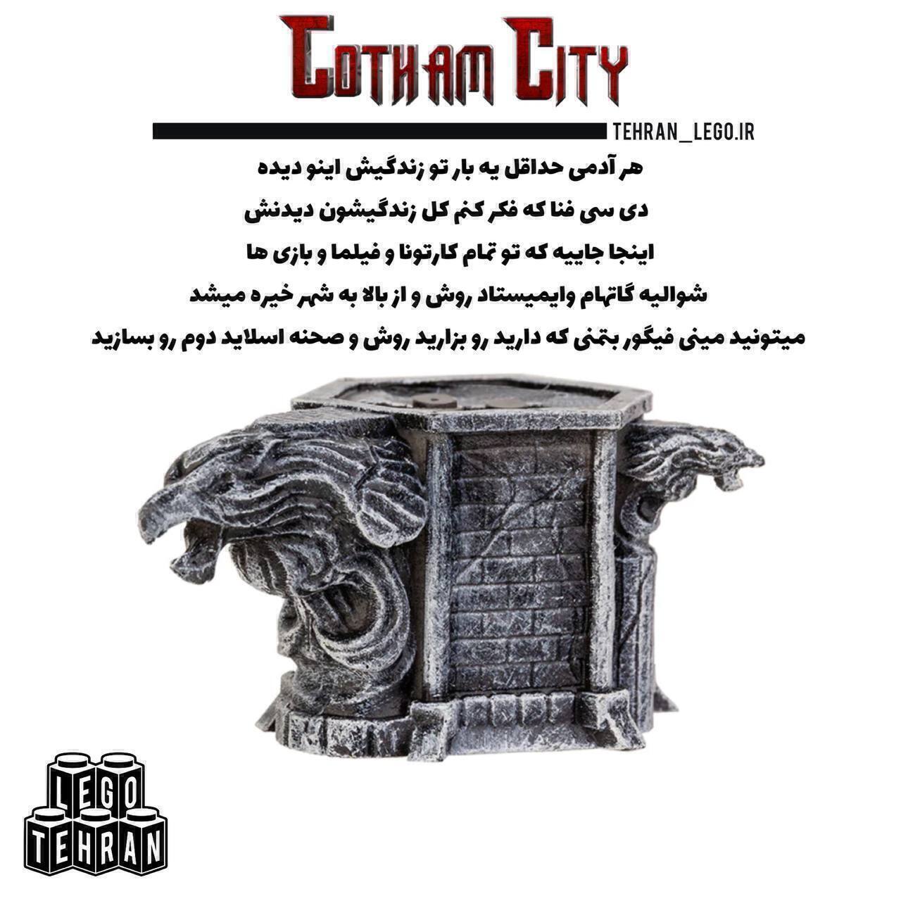 ed641e1d01d347bb86da333867cb3caa.jpeg استند مینی فیگور لگویی مجسمه گاتهام مدل Xw670 - Image 1