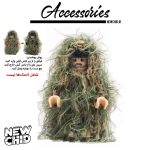 لباس استتار لگویی N06