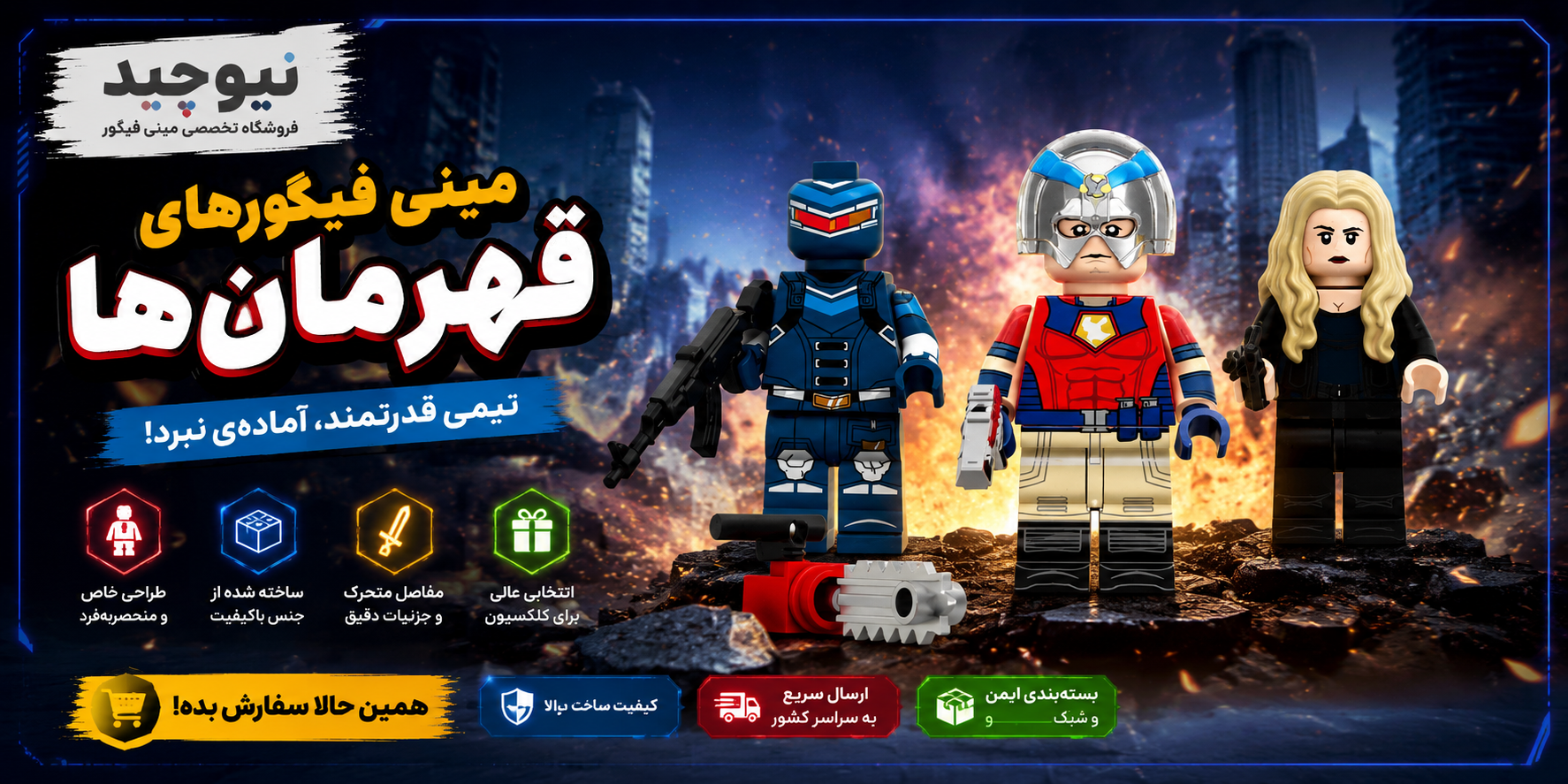 کلکسیون مینی‌فیگورهای پیس‌میکر